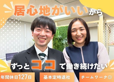 シンライ化成株式会社 受発注事務／基本定時退社／年間休日127日／サポート体制抜群