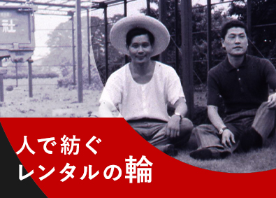 日建リース工業株式会社 建設足場のレンタル営業／業界経験者は前職給与保証