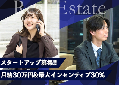 株式会社Ｉ．Ｃ 不動産営業／反響100%／未経験歓迎／スタートアップ募集！