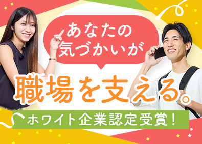 株式会社グッドワークコミュニケーションズ 未経験から始める総務／リモート可／面接1回／so01