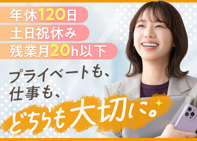 サーミット工業株式会社 営業アシスタント／未経験可／残業月20h以下／年休120日～