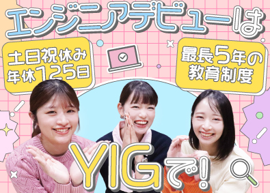 ＹＩＧｓｏｌｕｔｉｏｎ株式会社 未経験からのWebエンジニア／フルリモ／定時退社／副業OK