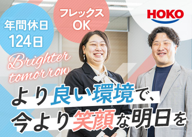株式会社宝幸(日本ハム株式会社のグループ会社) 食品メーカー営業／日本ハムグループ／月残業16h／賞与年2回