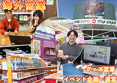 大網株式会社 北米中心の海外営業／年休125日／土日祝休／在宅勤務OK