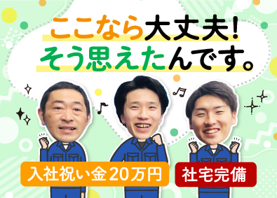 株式会社デイリートランスポート ルート配送ドライバー／免許取得制度あり／入社祝い金20万円！