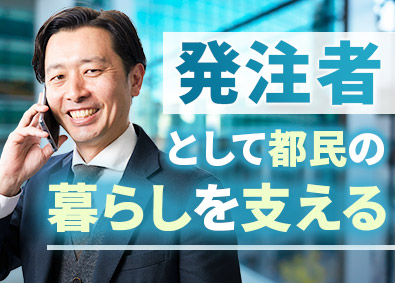 東京都住宅供給公社 機械設備もしくは電気設備担当／年休129日／賞与4.9カ月