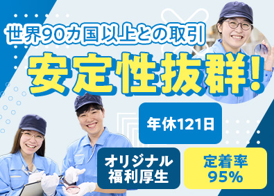 東海光学株式会社 モノづくりスタッフ／応募者全員面接／完全週休2日制／残業少