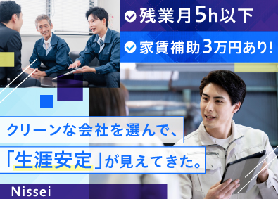 株式会社ニッセイ ルート営業／基本既存顧客のみ／定時退社が基本／住宅手当３万有