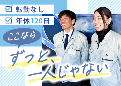 サンコーエンジニアリングプラスチック株式会社 プラスチック部品のルート営業／未経験歓迎／3カ月間研修あり