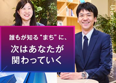 独立行政法人都市再生機構 技術系総合職（建築設備）／残業少／土日祝休／定着率97.8％