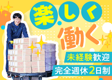 東京山川産業株式会社 ルート営業・ルート配送／未経験歓迎／年休125日／賞与年2回
