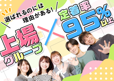 株式会社悟空テクノロジーズ(ボードルアグループ) 安心・安定のIT事務／年休125日／フルリモート／残業ほぼ0