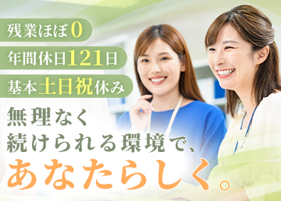 株式会社マナ 調味料メーカーの事務／年休121日／土日祝休み／残業ほぼなし
