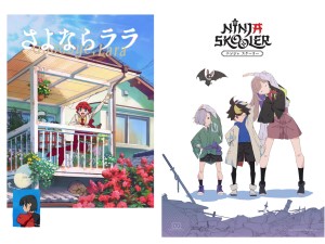 株式会社キネマシトラス 制作デスク・プロデューサー／「メイドインアビス」等の有名作品