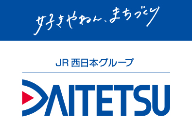 大鉄工業株式会社(JR西日本グループ) 線路工事の施工管理／未経験歓迎／月給28万円～／年休124日