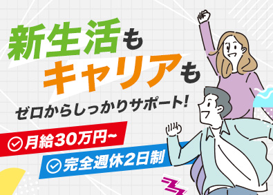 株式会社カラフル(バベルグループ) サポート事務／未経験歓迎／年休120日／月給30万円～／01