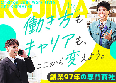 小島電機工業株式会社