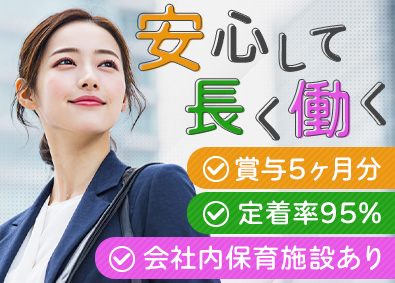 株式会社プレナスフーズ(プレナスグループ) 生産管理／賞与年3回／定着率95％／賞与100万円以上の実績