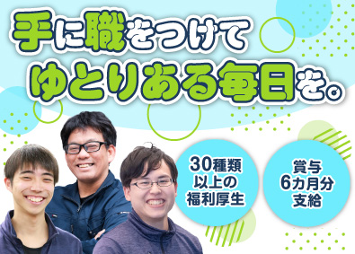 石田エンジニアリング株式会社 エンジニア総合職／未経験歓迎／年休120日／福利厚生充実