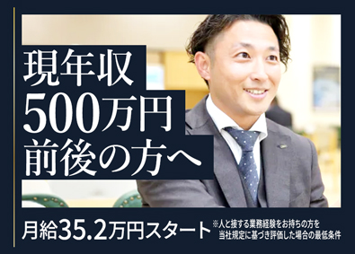 株式会社ネクステージ【プライム市場】 販売・買取営業／営業・販売・接客経験を評価