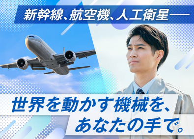 株式会社平安コーポレーション 機械設計エンジニア／未経験OK／業界リーディングカンパニー