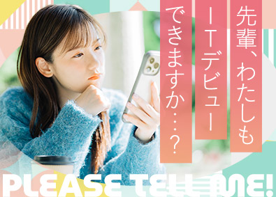 ランスタッド株式会社　DTS事業部
