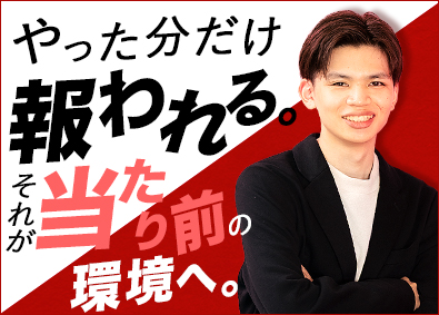 株式会社グリード ルームアドバイザー／完週休2日／残業月10h／転勤なし