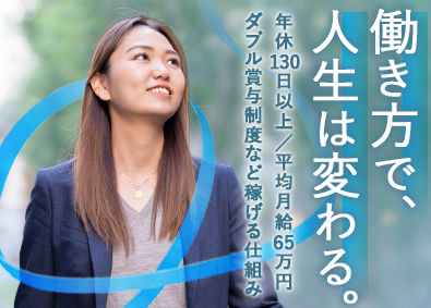 株式会社クルー DXコンサル／平均月収65万円～／年休130日／年3回9連休