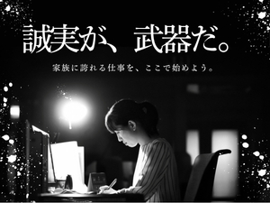 株式会社Ｎｉｃｈｉｍｅｉ　Ｈｏｍｅ 不動産営業／売買仲介経験を活かし反響で土地・注文住宅提案