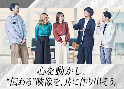 株式会社TYO 映像制作の企画・進行／未経験可／月給27万円超／受賞歴多数