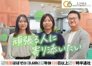 株式会社リンクス