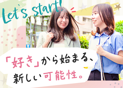 アドバンスジャパン株式会社 総合職（人事・マーケティング）／未経験歓迎／完全週休2日制