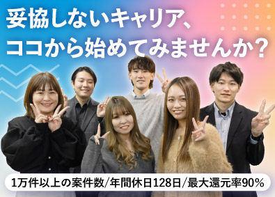 株式会社ハッピーデザイン ITエンジニア／還元率最大90％／在宅勤務・フルリモート可能