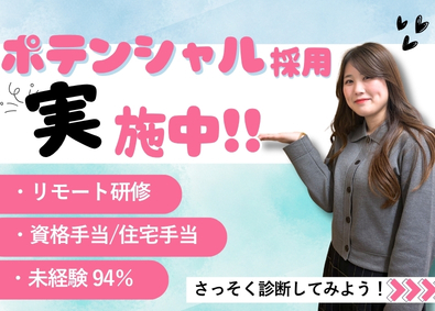株式会社コノハナクラフト IT事務／未経験OK／年休135日／住宅手当あり／リモート有