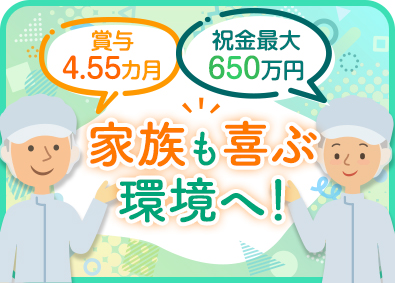 株式会社武蔵野フーズ パンや麺等の製造管理／祝金最大650万円／賞与4.55カ月