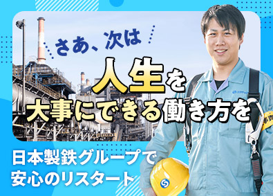 株式会社スガテック プラント建設を支える技術職／年間休日124日／土日祝休み