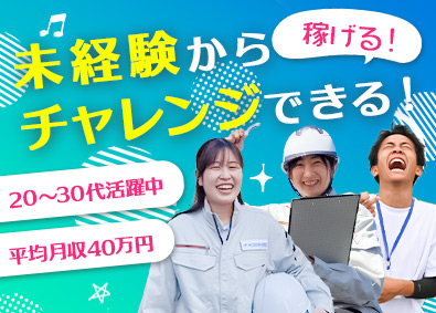 株式会社ニッシンホームテック リフォーム営業／月給30万円～／未経験OK／年休122日以上