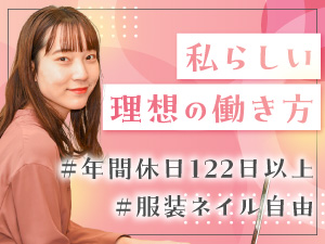 株式会社エス・ピー・ラボ 一般事務／未経験歓迎／駅徒歩3分／残業ほぼなし／年休122日