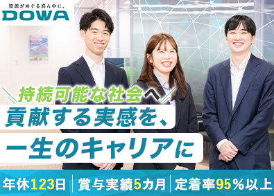 エコシステムジャパン株式会社(DOWAグループ) リサイクルの提案営業／未経験歓迎／年休123日／残業月10h