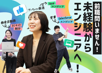 株式会社ＫＡＤＯＤＥ 未経験Webエンジニア／研修10か月／定時退社／リモートOK