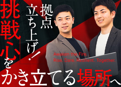 株式会社グリード 新設部署／不動産仕入営業／土日休み／年間休日120日