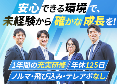 竹田理化工業株式会社 ルート法人営業／未経験歓迎／年休125日／賞与4～6カ月分