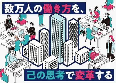 株式会社パトスロゴス 総合職（DXエンジニア・コンサル・セールス）／月給50万円～