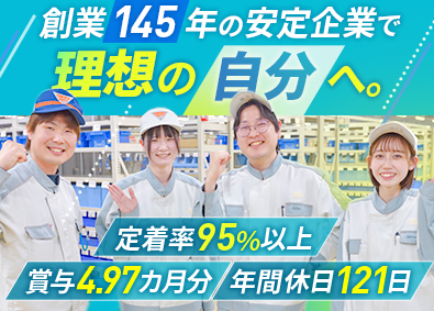 キムラユニティー株式会社【東証・名証上場】