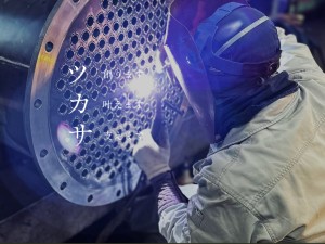 司工業株式会社 製造職／賞与4～5カ月分／年休122日／土日祝休み／夜勤なし