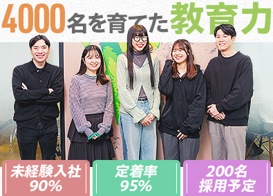 Ｙ＆Ｉ　Ｇｒｏｕｐ株式会社 4000名を育成した研修／Webクリエイター／フルリモートも