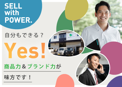 株式会社日本ケアサプライ【スタンダード市場】 福祉用具のルート営業／土日祝休／残業20h未満／20代活躍中