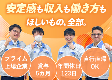 愛知時計電機株式会社【プライム市場】 計装工事のルート営業／インフラ業界／残業月平均15h