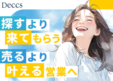 デックス株式会社 注文住宅営業／経験ゼロでも年収1000万円可／残業20h以下
