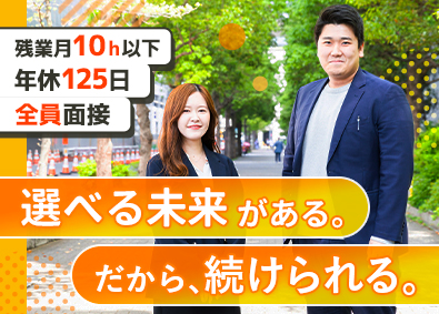 株式会社アフェクター 全員面接確約／機械・電気エンジニア／年休125日／完休2日制